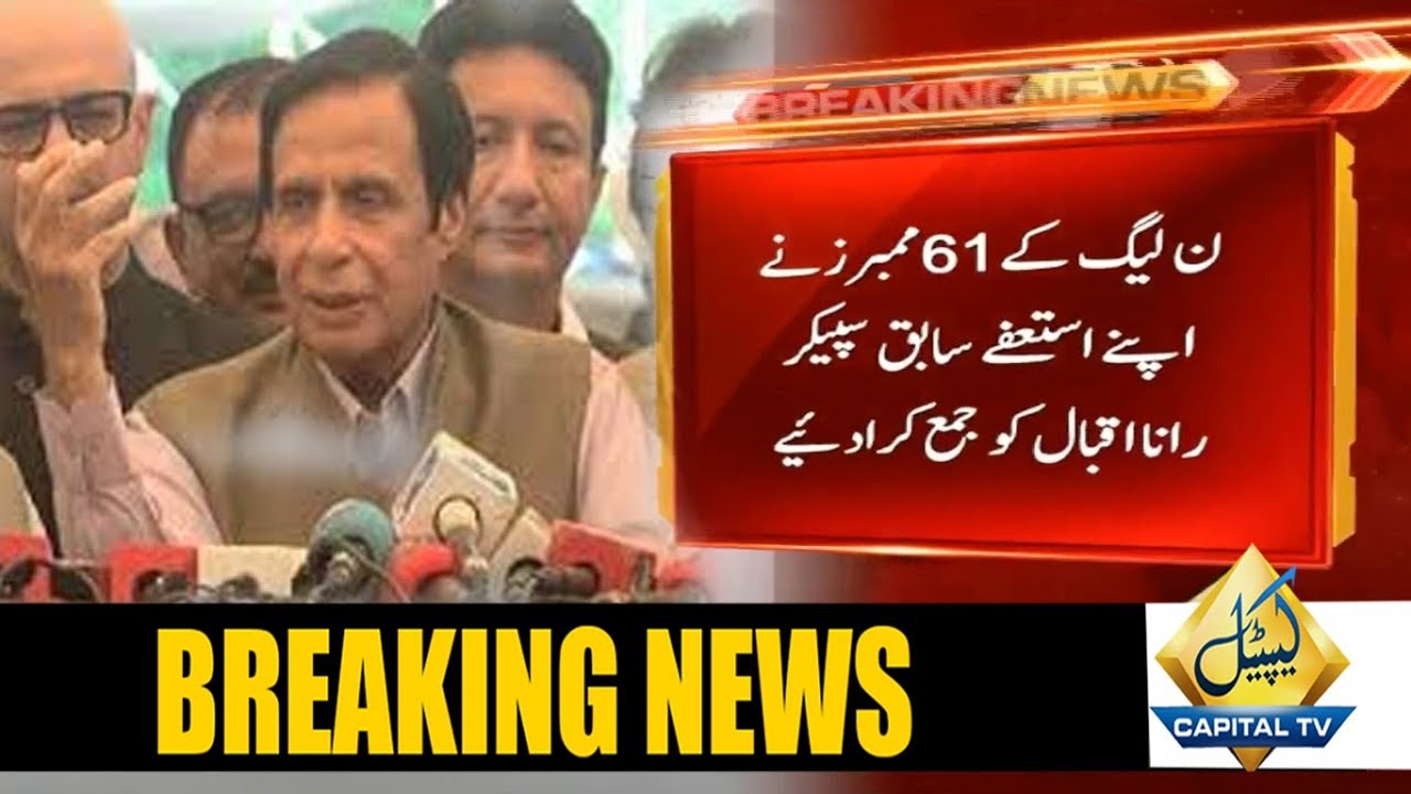 61 PMLN members submit their resignations to deputy speaker, Punjab Assembly