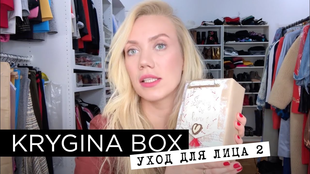 Елена Крыгина Krygina Box 