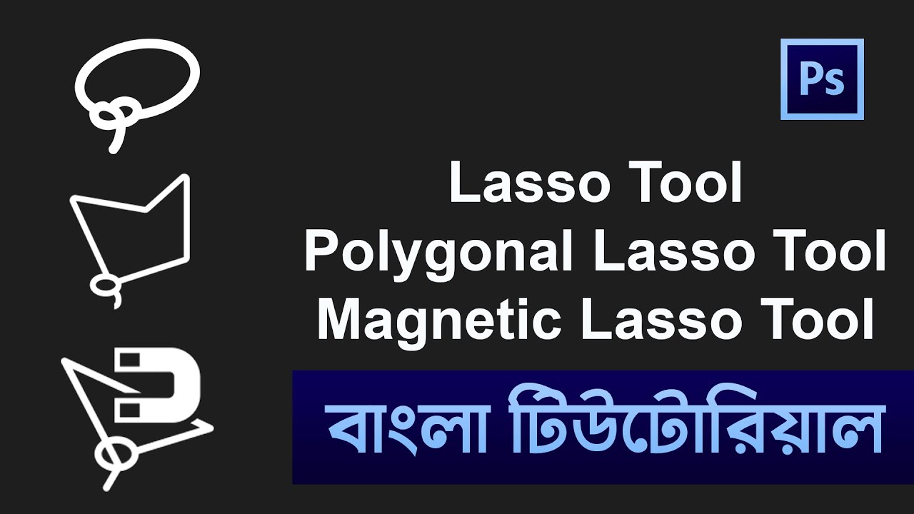 Lasso Tool & Polygonal Lasso Tool and Magnetic Lasso Tool in Photoshop Bangla Tutorial.  #lassotool