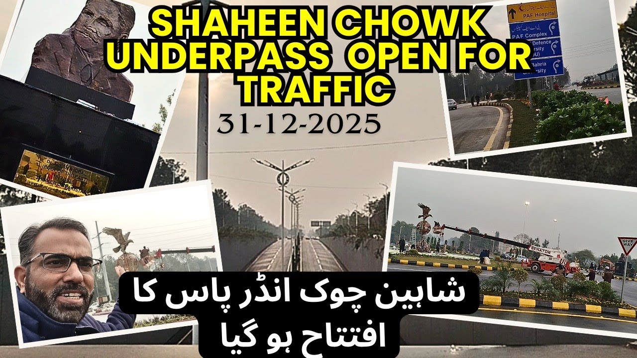 Shaheen Chowk Underpass Inaugurated| Open for Traffic |الحمدللہ شاہین چوک انڈر پاس کا افتتاح ہو گیا 