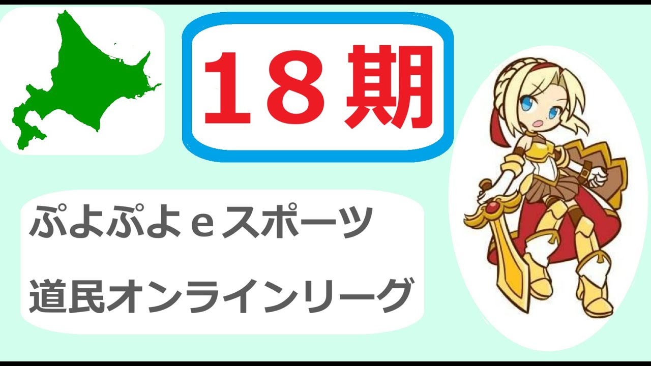 vs ss☆カニ【道民オンラインリーグ】