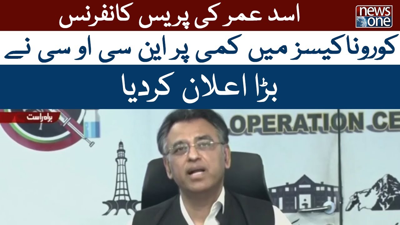 Asad Umer Press Conference | NCOC | Covid | NewsOne