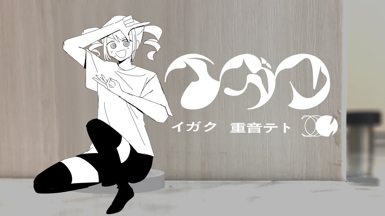 イガク × ROT FOR CLOUT