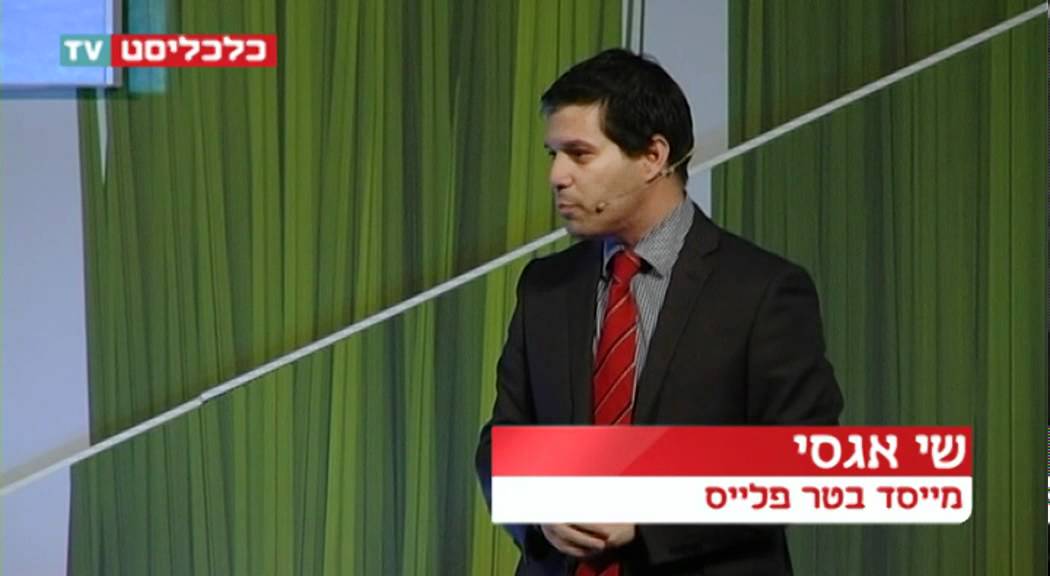 כלכליסט TV - הוועידה הירוקה - נאום שי אגסי