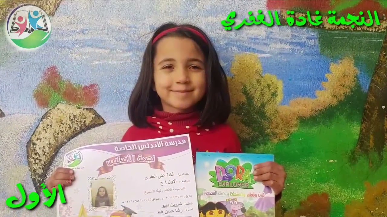 #نجوم_الأسبوع نجومٌ أنتم بتفوقكم وتميزكم #مدرسة_الأندلس_الدانا