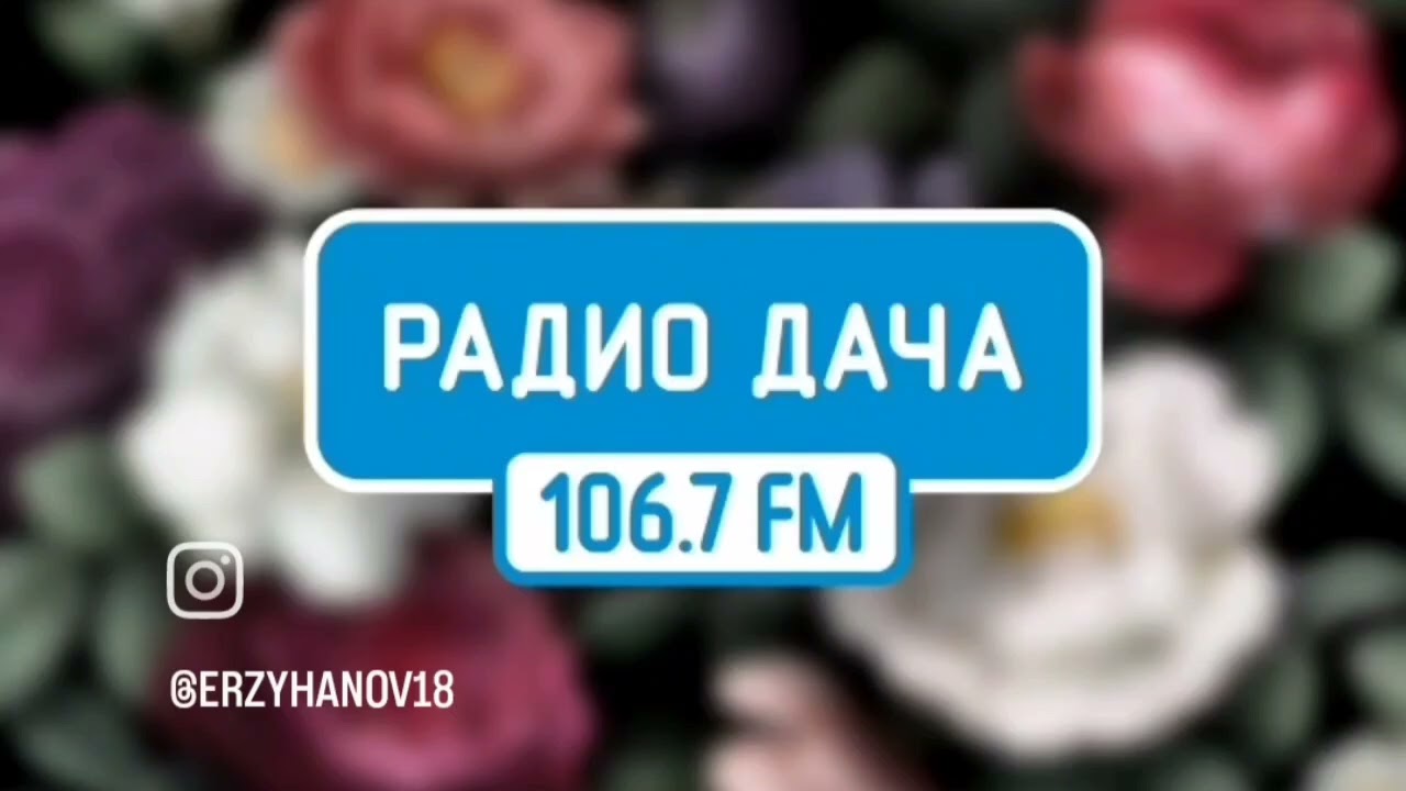 Начало часа и местные новости (Радио Дача (Новосибирск, 106.7 FM), 05.03.2026)