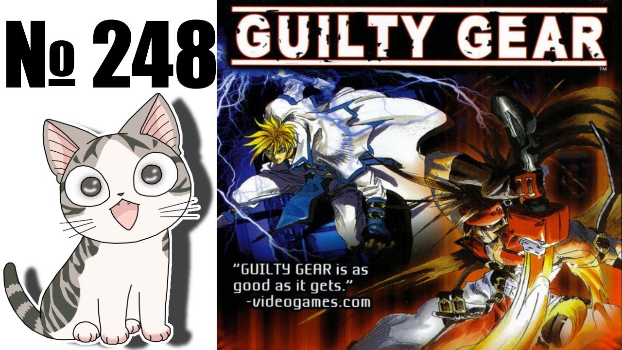 Альманах жанра файтинг - Выпуск 248 - Guilty Gear (PS1 \ PS4 \ Switch \ PC)