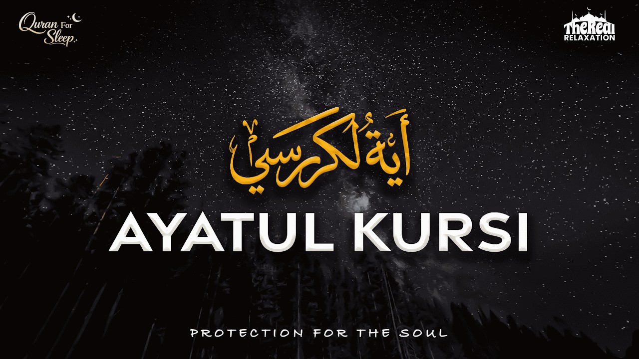 AYATUL KURSI (آية الكرسي) | 1 HOUR | Sleep & Relax with Heart-Touching Voice | THE REAL RELAXATION