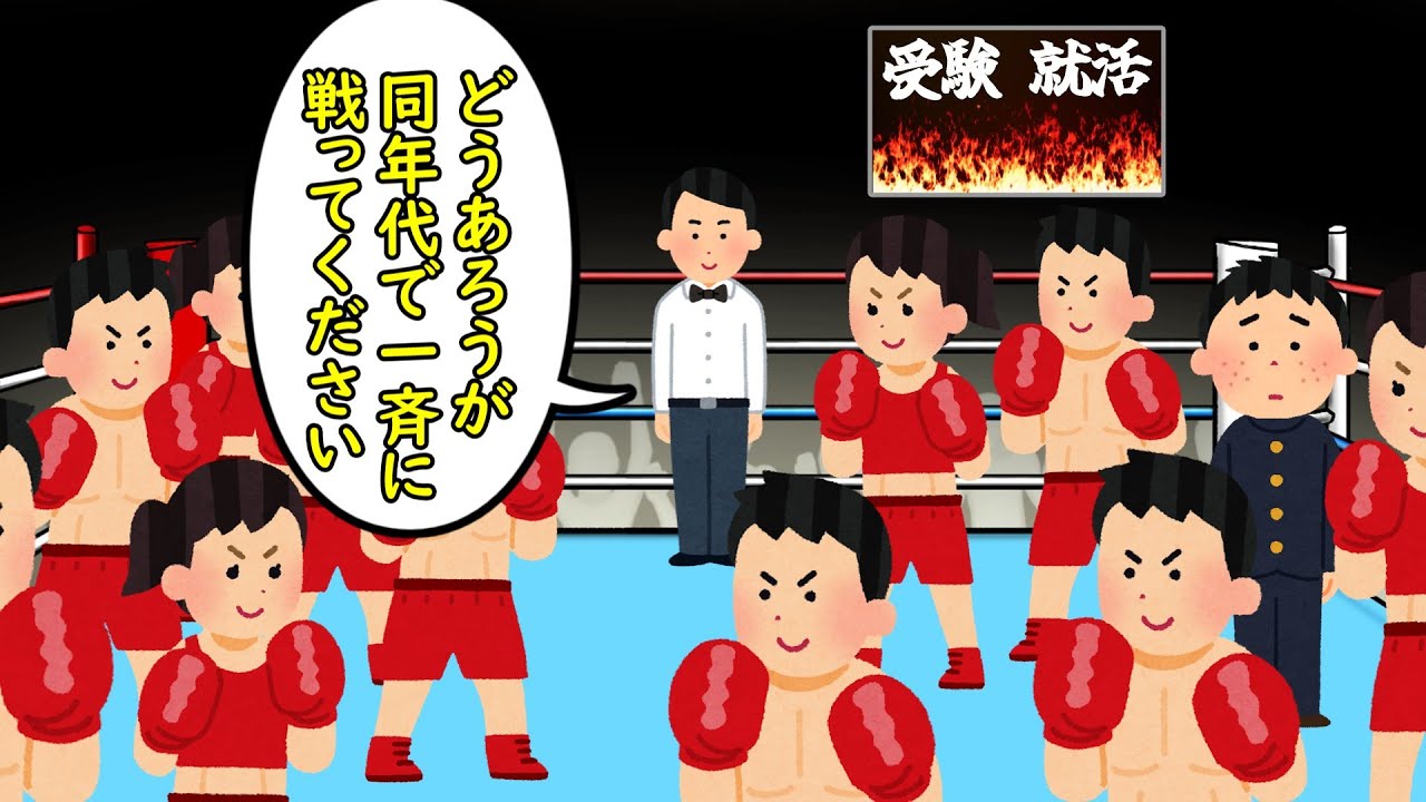 はい、戦ってください。