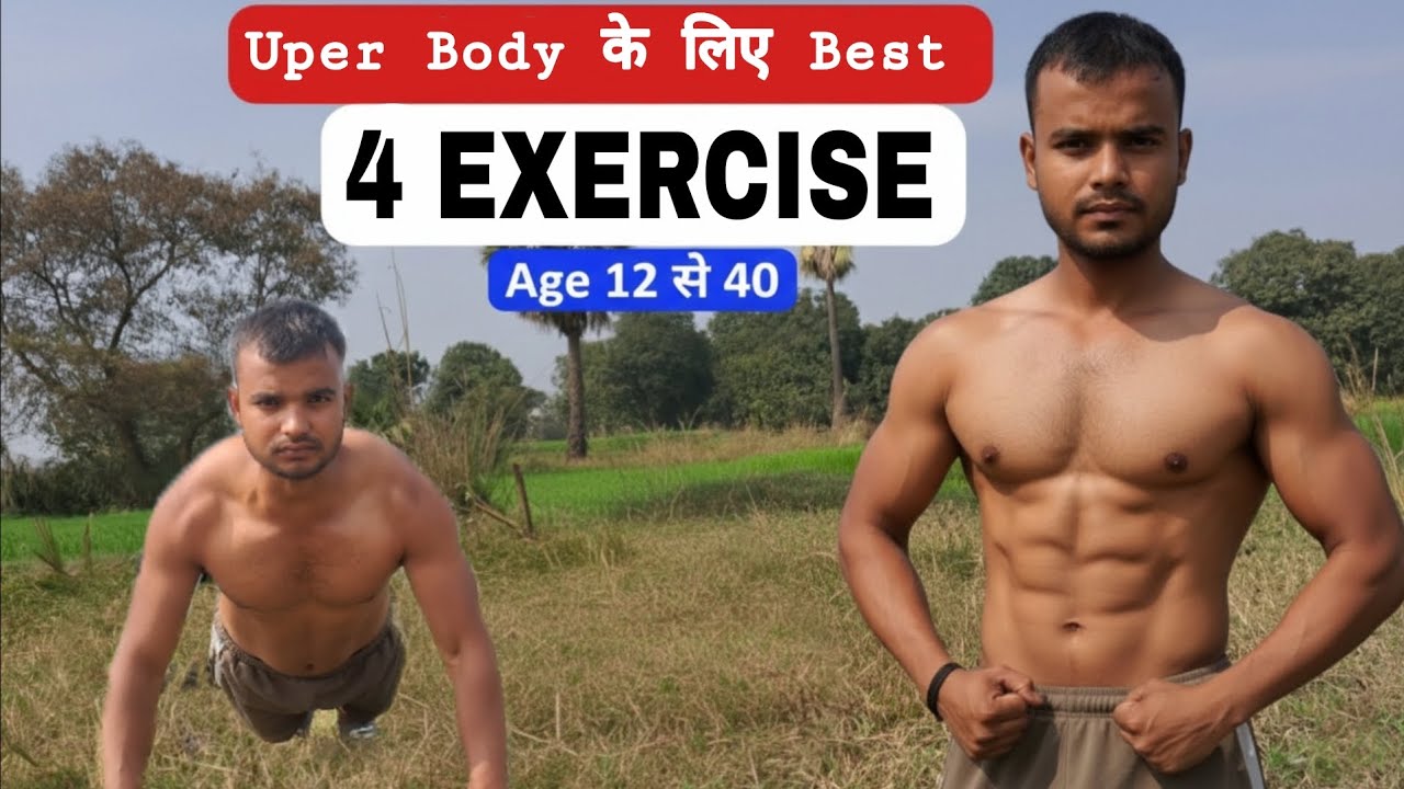 Sirf 4 Exercise Se Powerful Upper Body Banaye | Chest Shoulder Arms Workout At Home