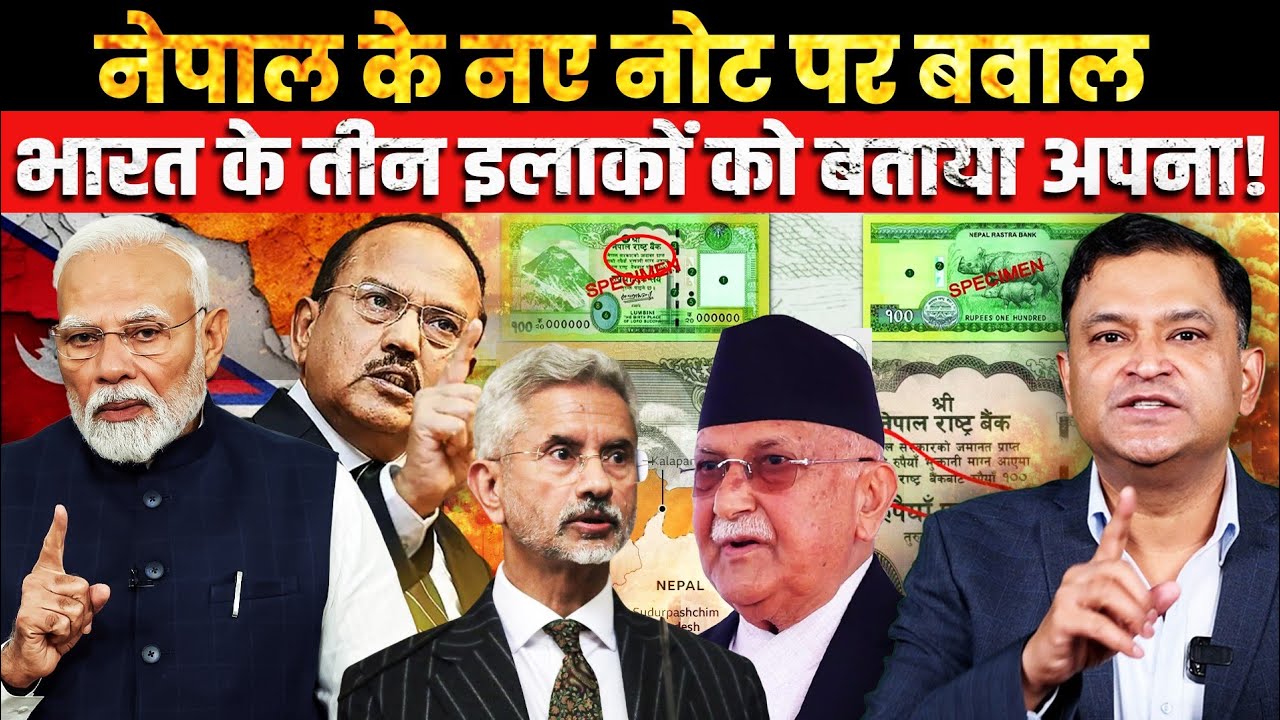 Nepal claims 3 Indian territories on its new Rs 100 note | The Chanakya Dialogues Major Gaurav Arya