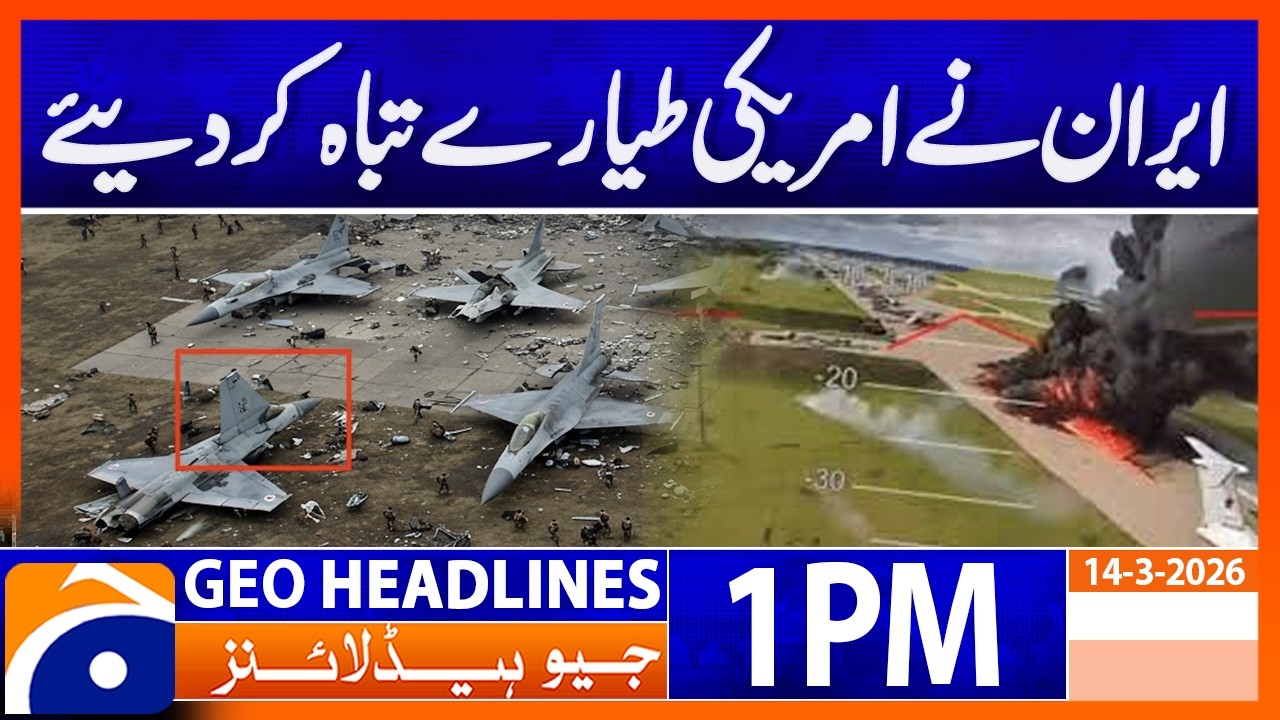 Iran Claims Destruction of American Aircraft | Headlines 1 PM Geo News (14 Mar 26)