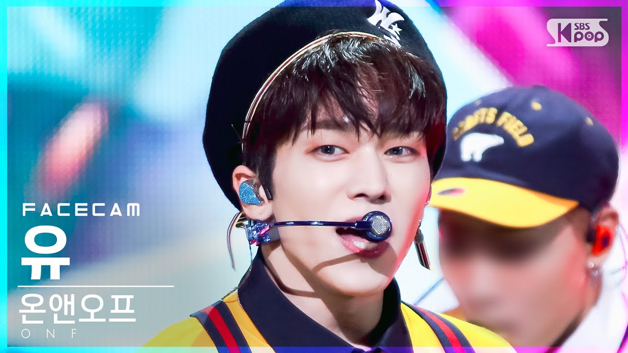 [페이스캠4K] 온앤오프 유 '여름 쏙' (ONF U 'Popping' FaceCam)│@SBS Inkigayo_2021.08.29.