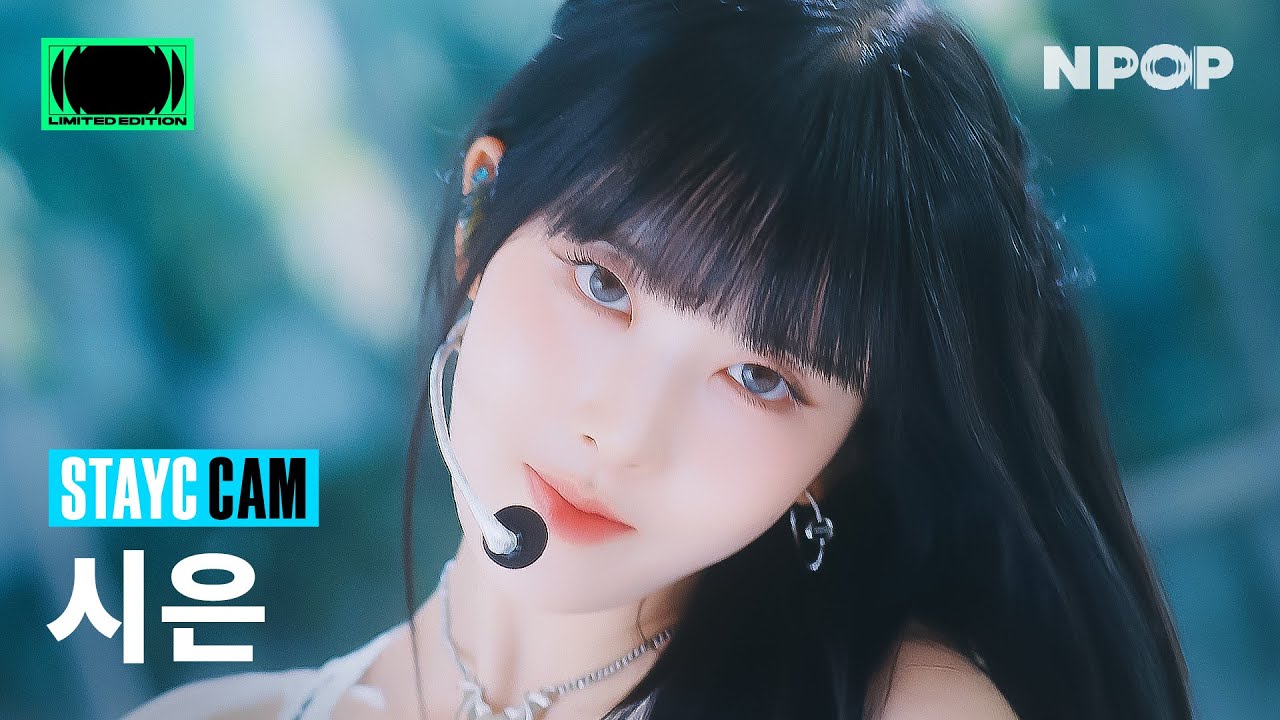 (4K) [NPOP CAM] STAYC(스테이씨) SIEUN ‘1 Thing' Ι NPOP LIMITED EDITION - SIDE B