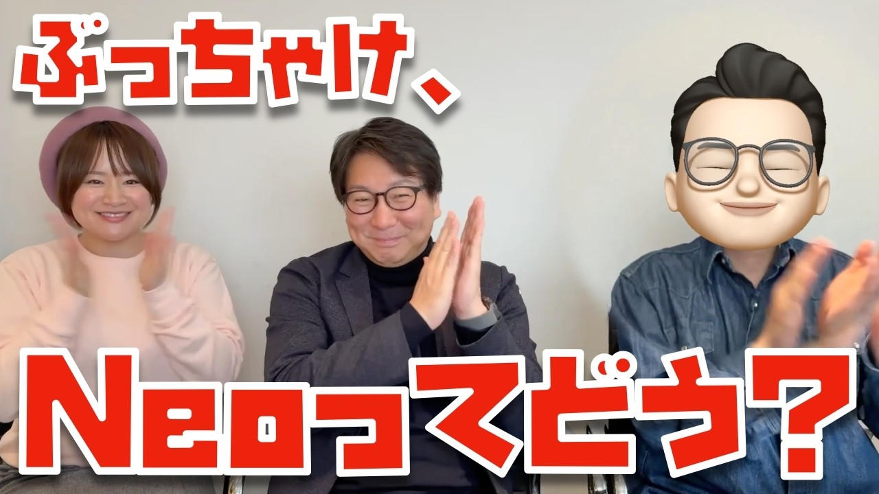 【新製品のチラ見せあり】MacBook Neoを企業内に導入するか副社長に聞いてみました