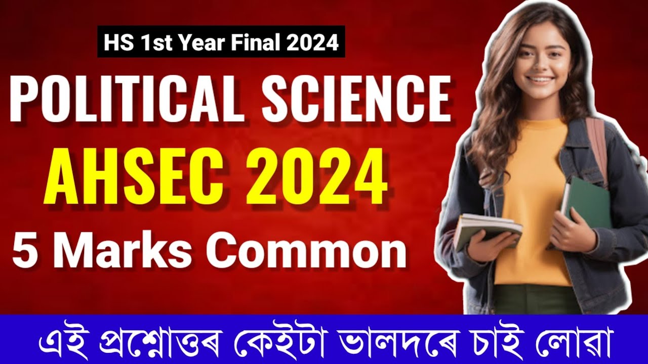 HS 1st Year Political Science Question Paper AHSEC 2025 | Political Science HS 1st Year Common ASSEB