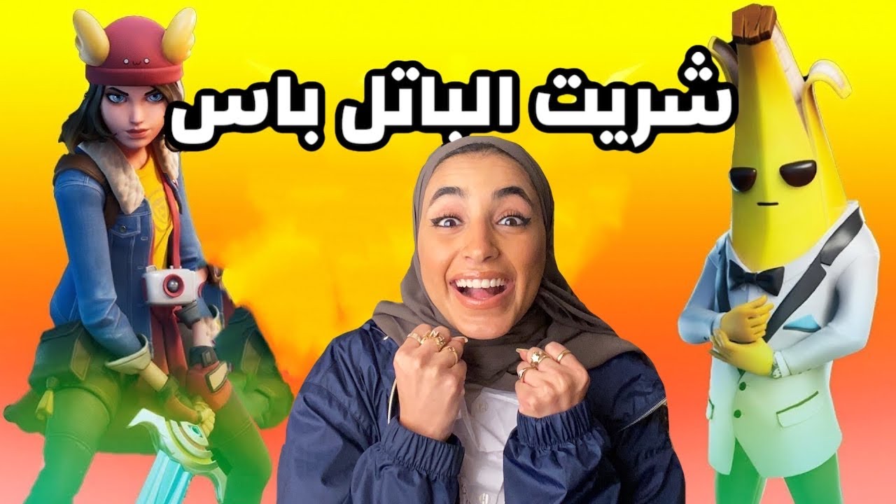 ردة فعلي على الباتل باس و اصعب قيم دخلته بحياتي كلهم ضدي !!- فورت نايت