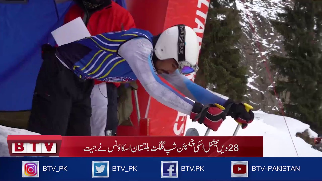 #SkiCup2021 #GilgitBaltistan #BTVSports #BTV - #Badar #Television #Network