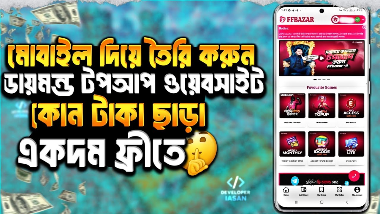 🥰 How To Make Free TopUp Website 2025 || মোবাইল দিয়েই বানান নিজের টপআপ ওয়েবসাইট! 💥 একদম ফ্রী 🔥