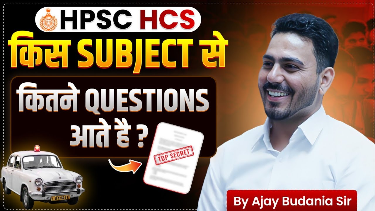 HCS 2026 Subject wise Importance | HCS  Syllabus 2026|HCS में किस subject से कितने questions आते है