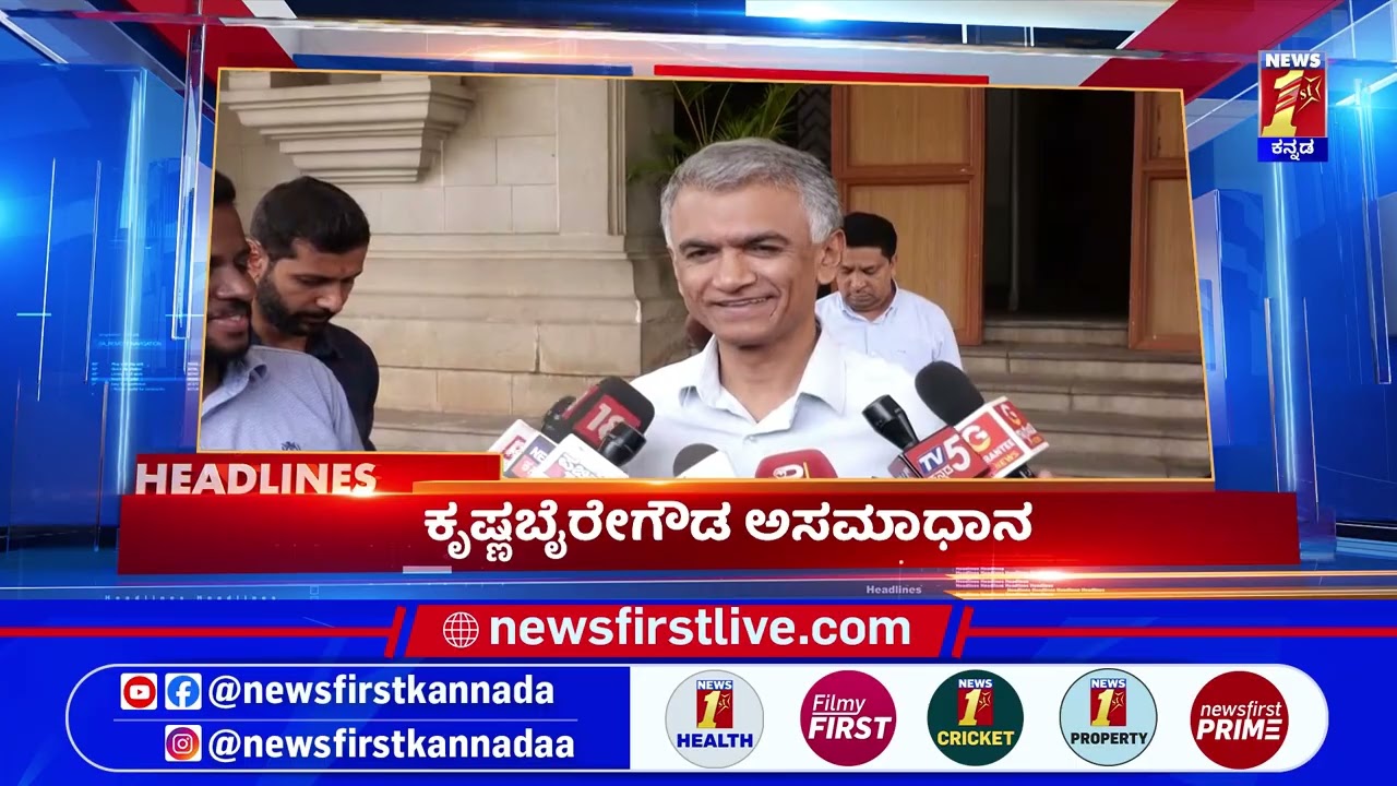 News Headlines @1PM | 13-06-2026 | @newsfirstkannada
