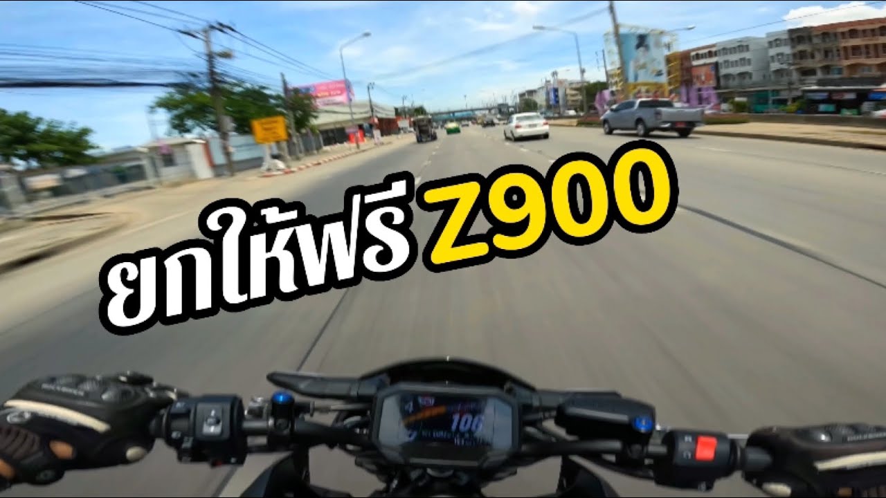 รีวิวการขับขี่ Kawasaki Z900 ปี 2021 ท่อ Mai Safari Titanuim จอสี TFT