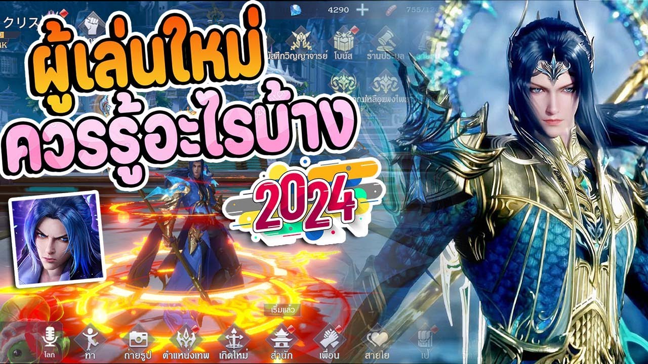 Douluo Dalu :  แนะนำสิ่งที่ผู้เล่นใหม่ควรรู้ ฉบับ 2024ล่าสุด ก่อนแจกของเพียบฉลองครบ2ปี เกมมาไกลมาก