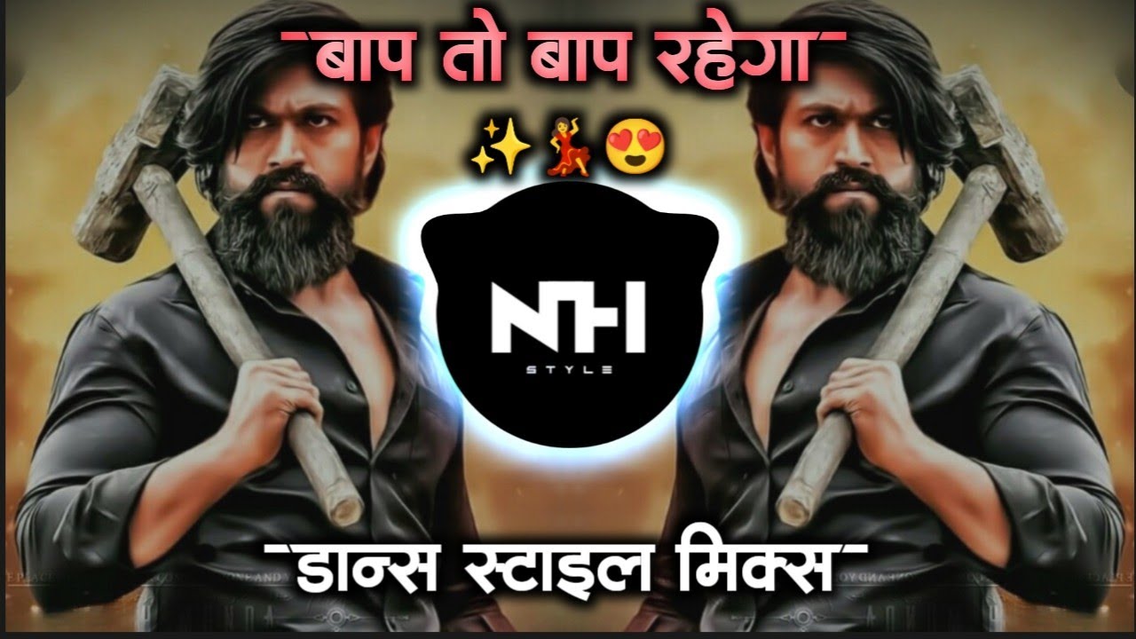 Baap To Baap Rahega ( Trending Mix ) बाप तो बाप रहेगा | DJ Song | NH STYLE