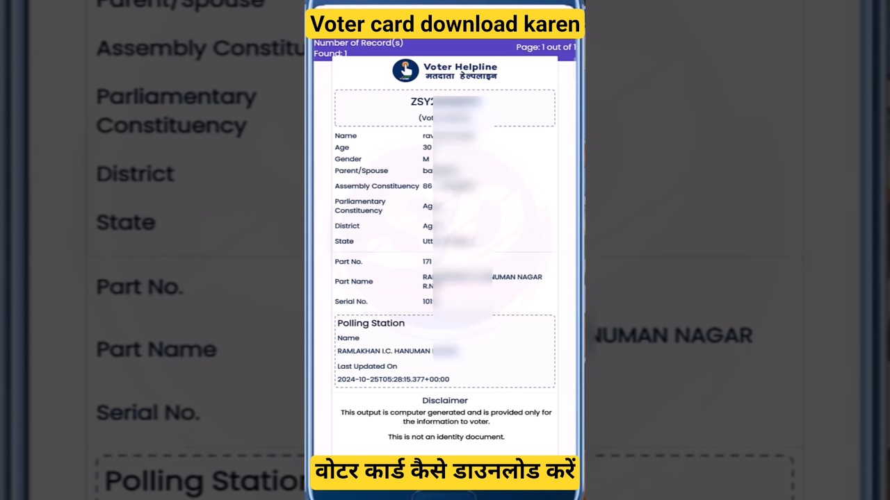 पुराने से पुराना वोटर कार्ड कैसे डाउनलोड करें | Voter card kaise download kare #shortsfeed #shorts