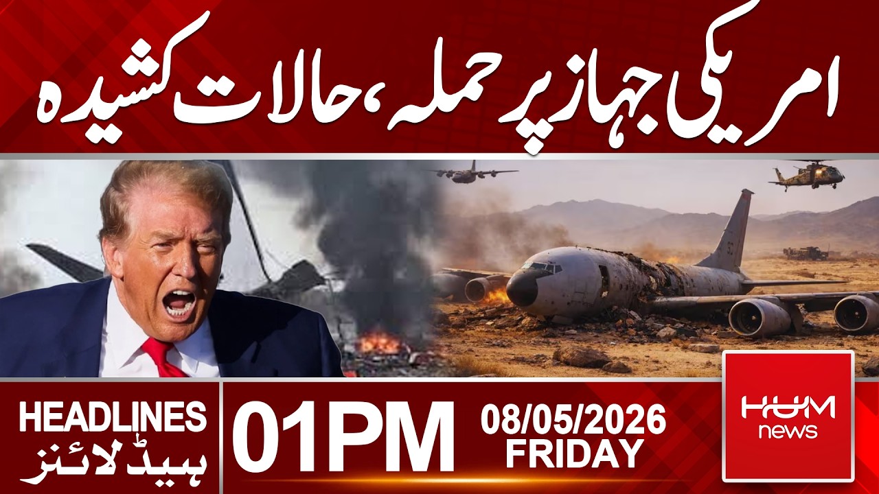 Reports of Incident Involving US Aircraft, Situation Tense| Hum News | Pakistan