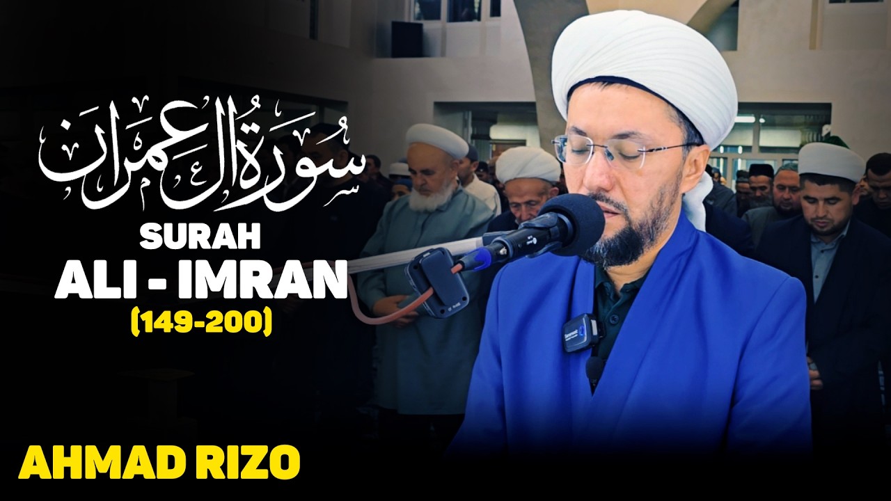 تراويح رمضان 2026 | سورة آل عمران (149-200) | Ramadan 2026 Taraweeh | Ahmad Rizo