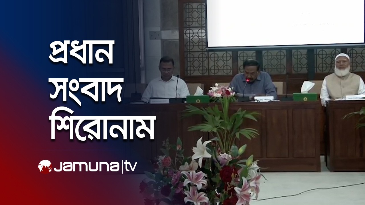 রাতের প্রধান সংবাদ শিরোনাম | Latest News Headlines | 10 PM | 14 March 2026 | Jamuna TV