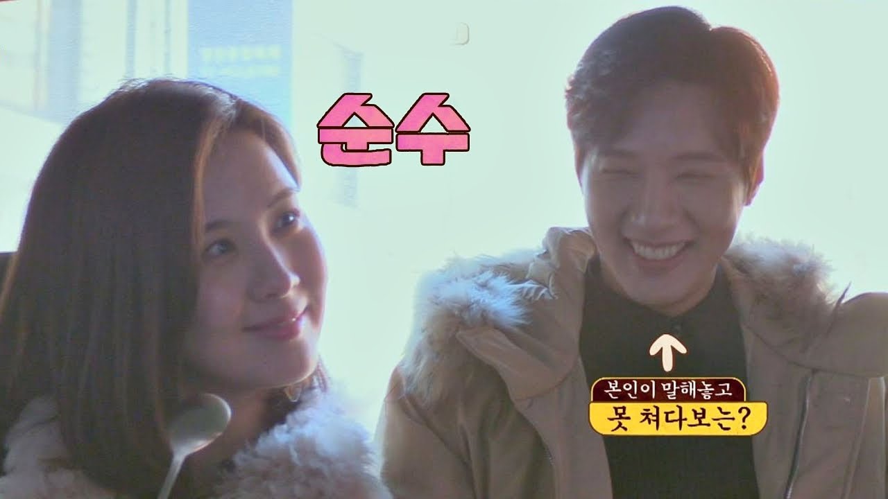 서현의 매력적인 눈빛♥ 쳐다보지 못하는 지현우 (부끄) 한끼줍쇼 65회