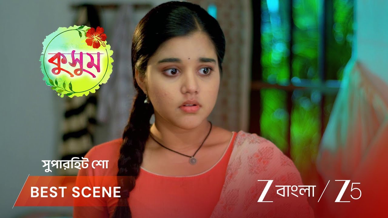 KUSUM | ছোট সাহেব কেন মাতাল হয়ে পরে আছে?