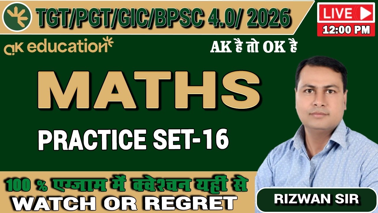TGT/PGT/GIC/BPSC 4.0 | Maths | Practice Set  - 16 | By Rizwan Sir