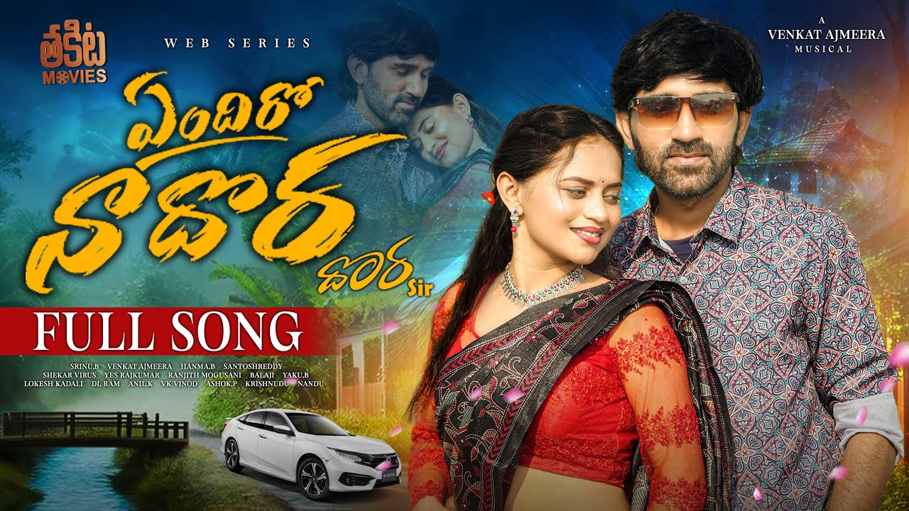 YENDIRO NA DORA LYRICAL | FULL SONG | VENKAT AJMEERA | DIVYA BHAGAT | DORA SIR  WEB SERIES