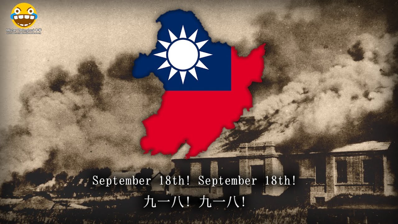 "松花江上" - Along the Songhua River (Anti-Japanese Chinese Lament)