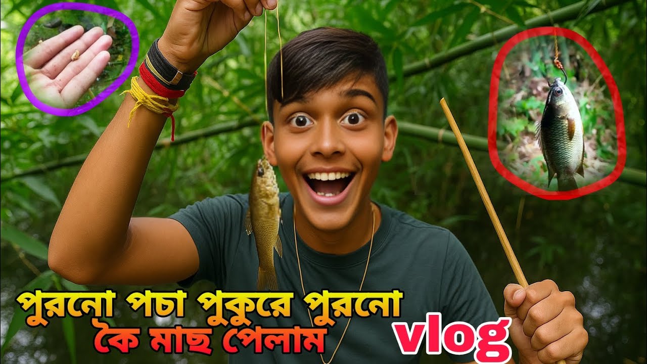 পুরনো পচা পুকুরে পুরনো কৈ মাছ পেলাম 🐟 Bengali blog 😱🤩 #vlogger #vlogs #fishing