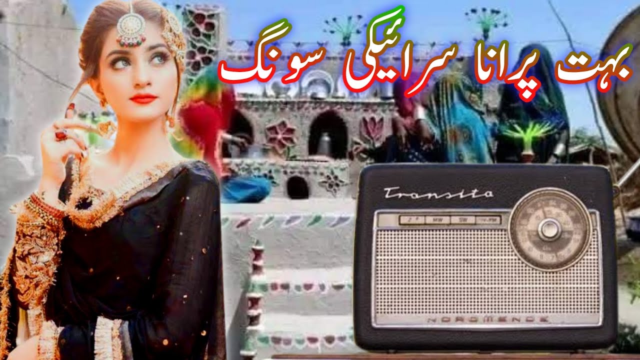 Cute Old Saraiki Song Parveen Nazar | Ve Sohnran Teku Kya Mil Gye | M Ashraf Malik
