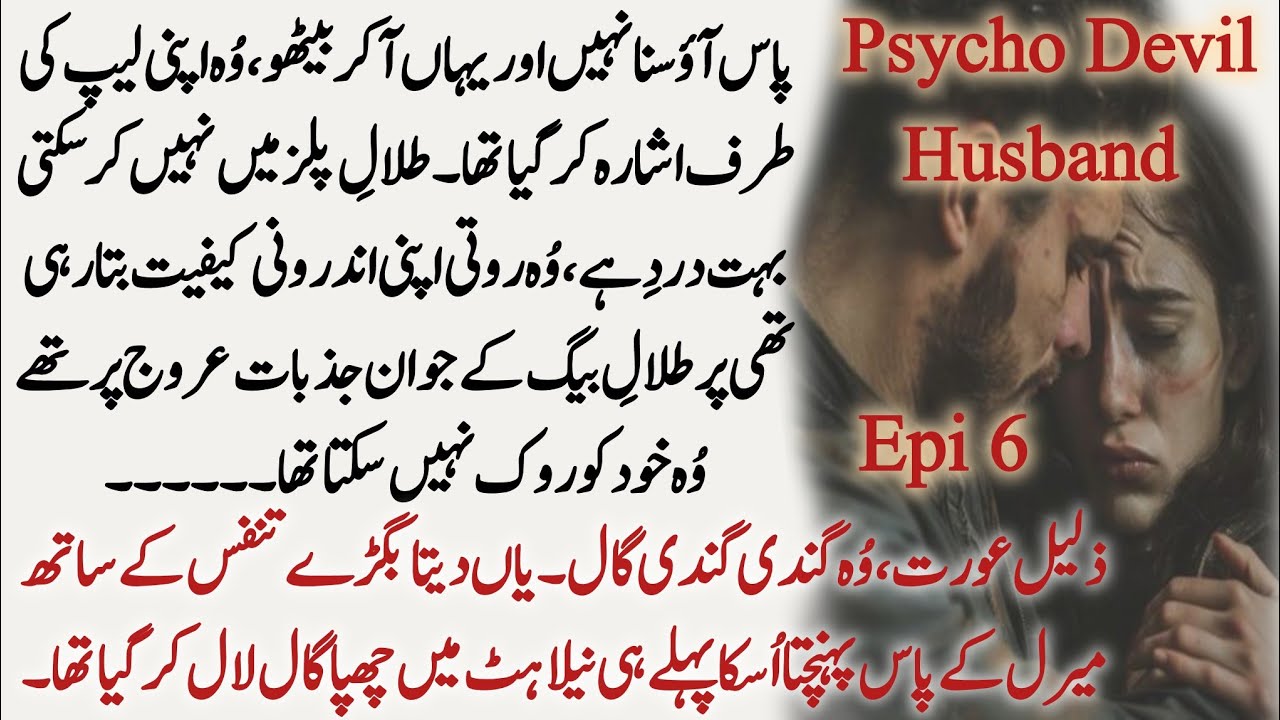 Devil's punishment | Psycho Devil Husband Episode 6 by warmeen sharf 