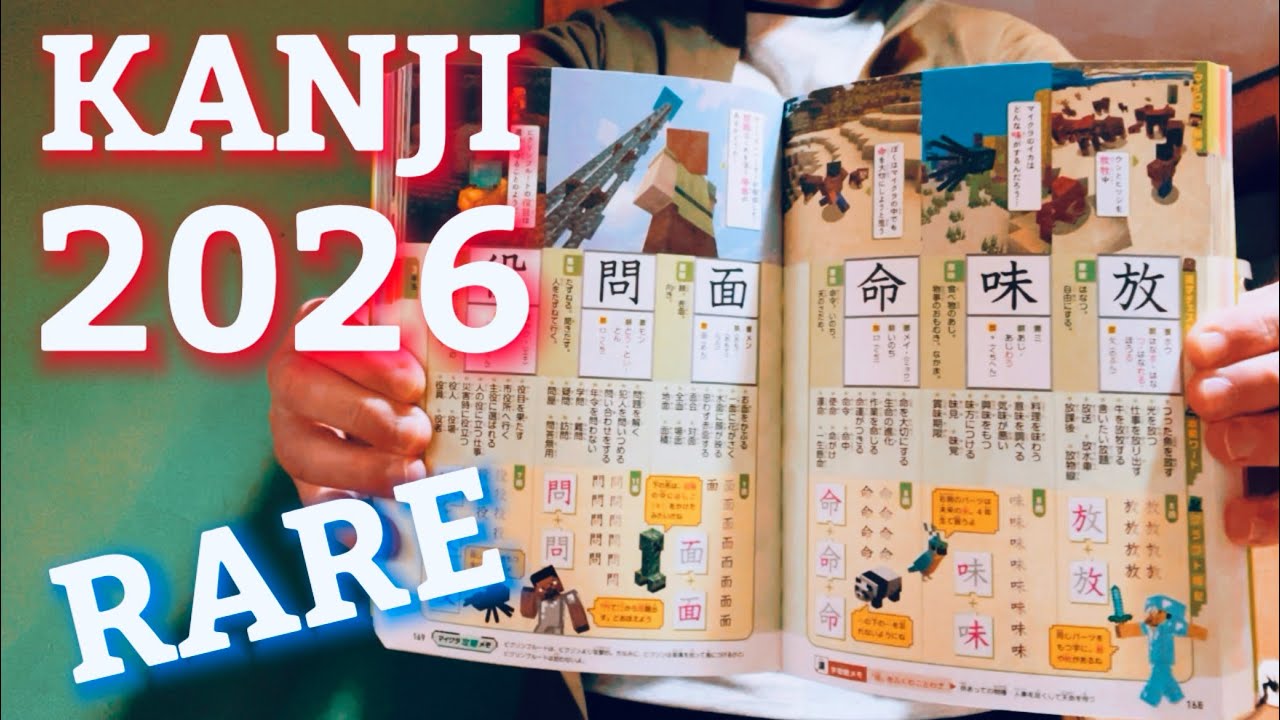 Japanese Kanji Book for Dopamine Addicts [WARNING]