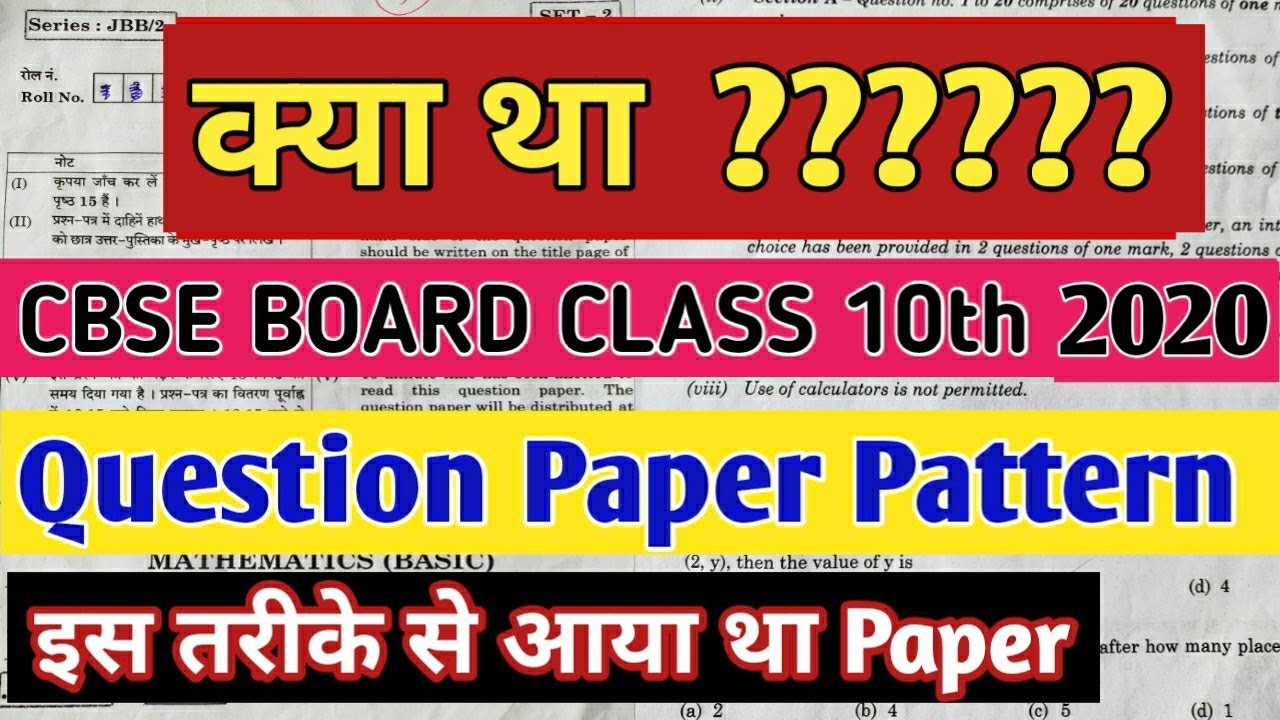 Question Paper Pattern 2020 Class 10 || Exam Pattern 2020 Question Paper Maths || CBSE Sample Paper