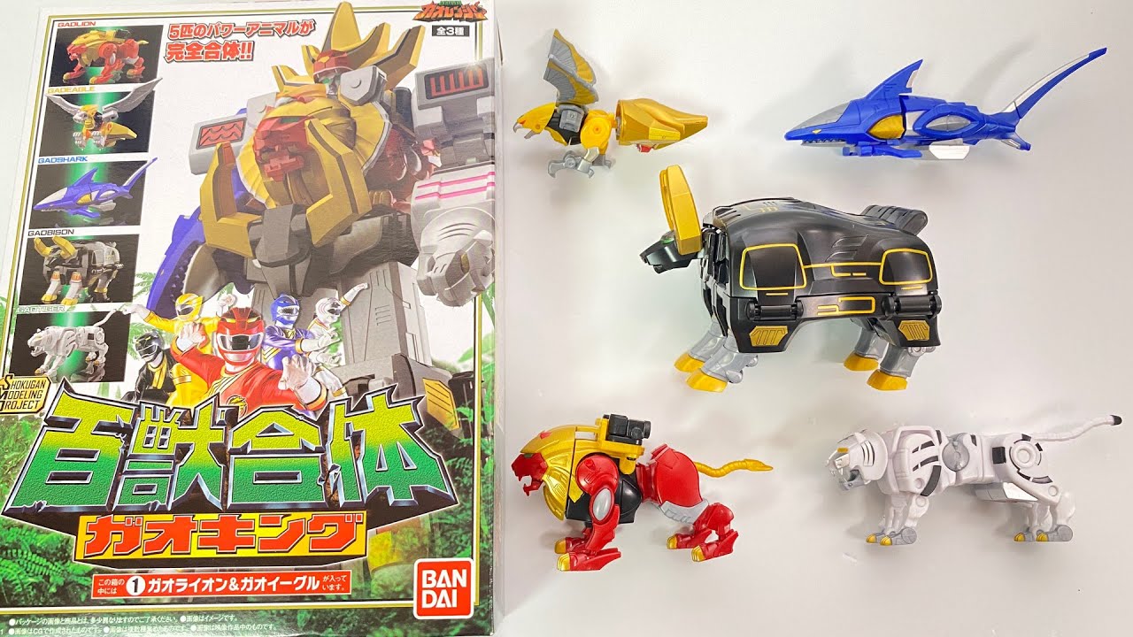 『組立』SMP 百獣合体ガオキング 開封 百獣戦隊ガオレンジャー SMP GaoKing GaoRanger 食玩 Japanese candy toys