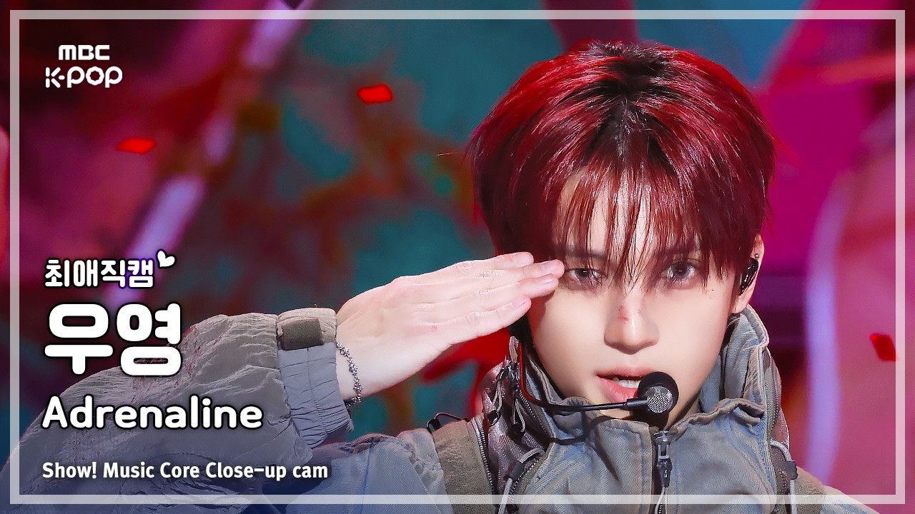 [#최애직캠] ATEEZ WOOYOUNG (에이티즈 우영) – Adrenaline | 쇼! 음악중심 | MBC260207