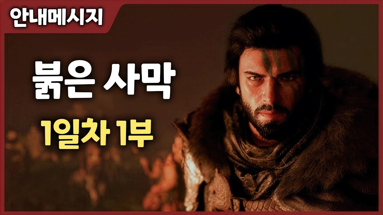 【1440P】붉은 사막, 과연 재밌을까? 달립니다 ㄱㄱㄱ