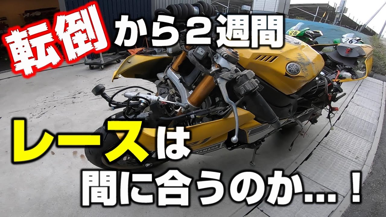 クラッシュから２週間…でもレースに出たいんや！【鈴鹿Fun＆Run】