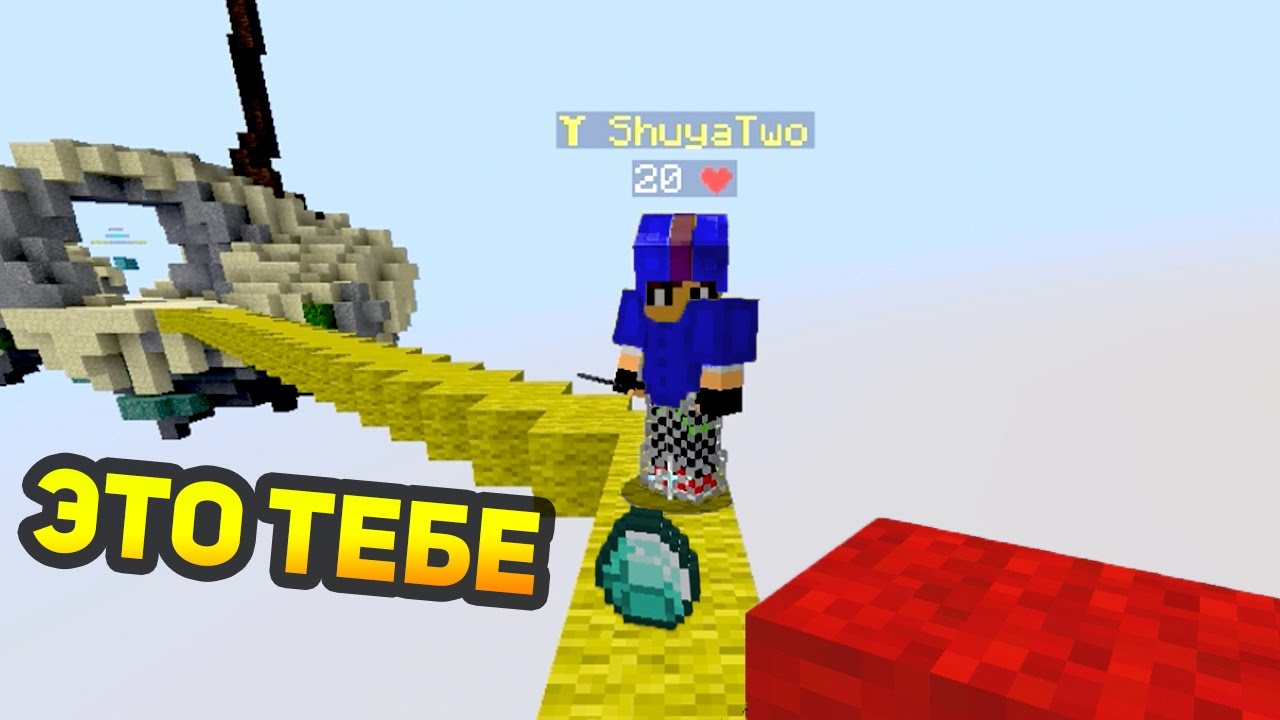 СИНИЙ, ТЫ ЧТО? Я НЕ ТВОЙ НАПАРНИК! - (Minecraft Bed Wars)