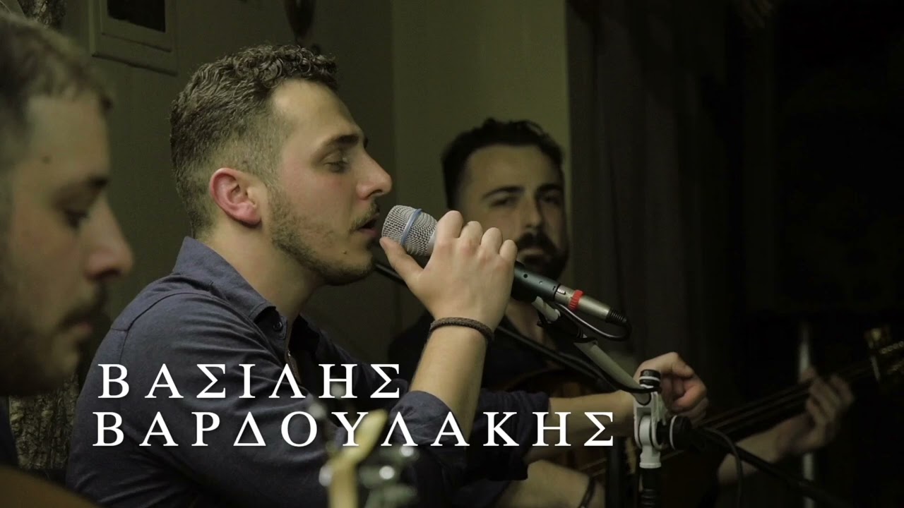 Βασίλης Βαρδουλάκης | 