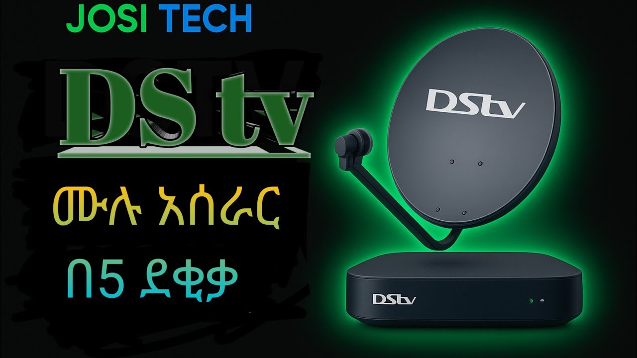 DStv ሙሉ አሰራር እና ማንም የማያውቃቸው ሚስጥሮች /quality መፈለግ/የE16 ችግሮችን መፍታት