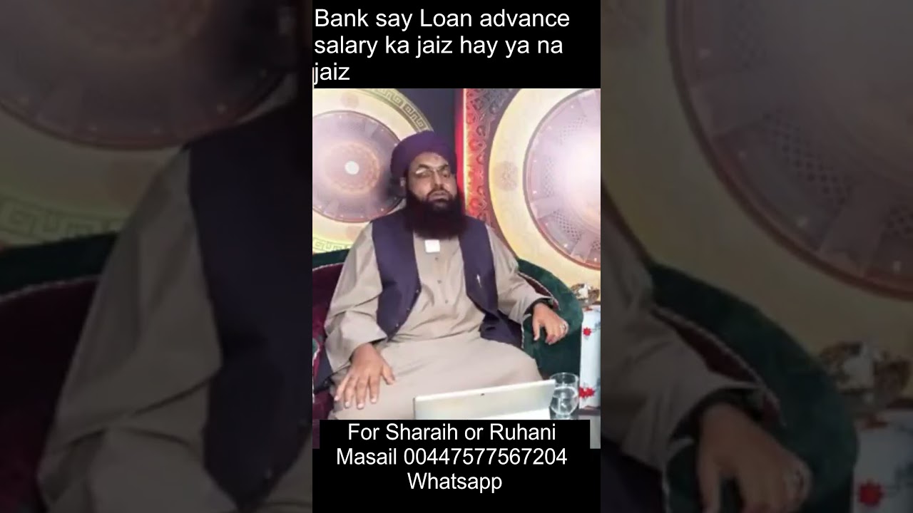 Bank say Loan advance salary ka jaiz hay ya na jaiz | Mufti Abubakar